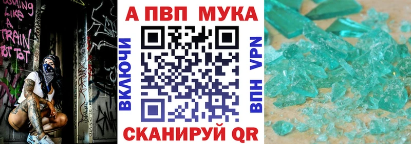 A-PVP VHQ Дедовск