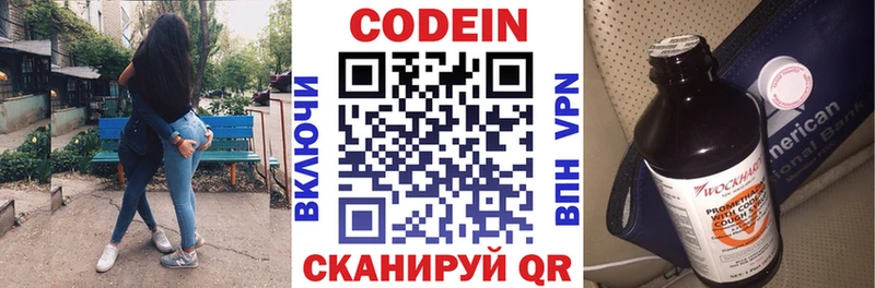 Кодеиновый сироп Lean Purple Drank  Дедовск 