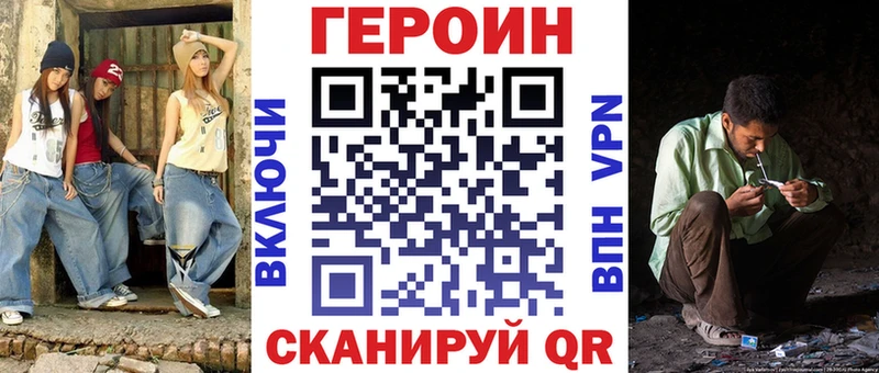 Героин герыч  дарнет шоп  Дедовск 